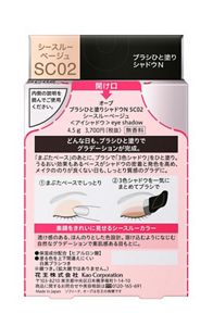 オーブ　ブラシひと塗りシャドウＮ　ＳＣ０２