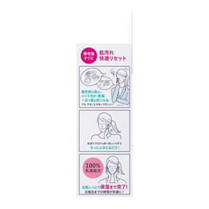 キュレル　潤浸保湿　乳液ケアメイク落とし　２００ｍｌ