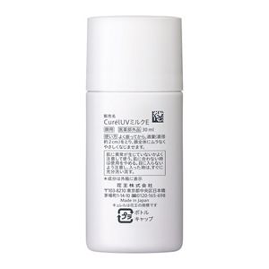 キュレル　潤浸保湿　ベースミルク　３０ｍｌ