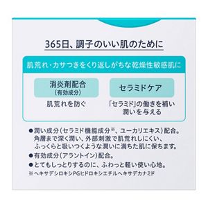 キュレル 潤浸保湿 フェイスクリーム 70g