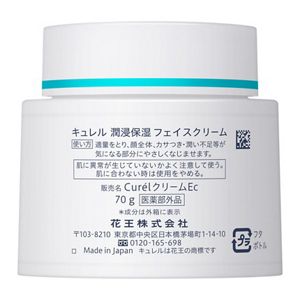 キュレル 潤浸保湿 フェイスクリーム 70g