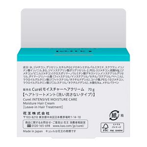 キュレル　モイスチャーヘアクリーム　７０G