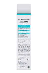 キュレル　頭皮保湿ローション　１２０ｍｌ