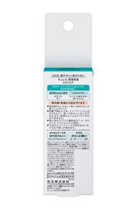 キュレル　潤浸保湿　ベースミルク　３０ｍｌ