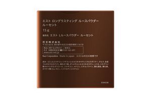 エスト　ロングラスティング　ルースパウダー　ルーセント