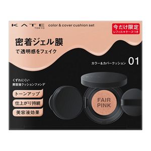 ケイト　カラー＆カバークッション限定セット　０１