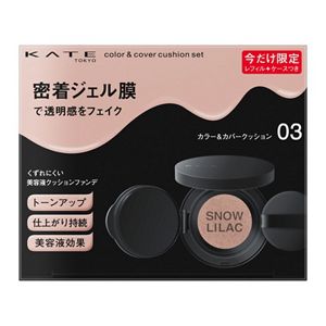 ケイト　カラー＆カバークッション限定セット　０３