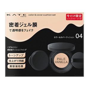 ケイト　カラー＆カバークッション限定セット　０４