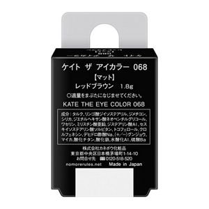 （テスト）ケイト　ザ　アイカラー　マルチバリアント