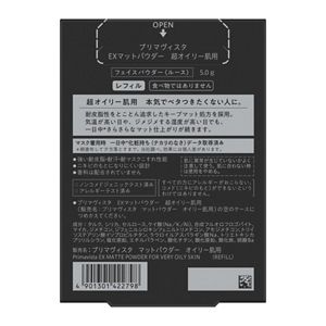 プリマヴィスタ　ＥＸマットパウダー　超オイリー肌用　レフィル