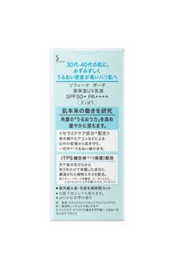 ソフィーナ　ボーテ　高保湿ＵＶ乳液　ＳＰＦ５０＋　ＰＡ＋＋＋＋　さっぱり