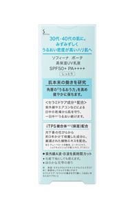 ソフィーナ　ボーテ　高保湿ＵＶ乳液　ＳＰＦ５０＋　ＰＡ＋＋＋＋　しっとり