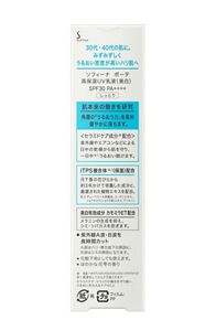 ソフィーナ　ボーテ　高保湿ＵＶ乳液（美白）　ＳＰＦ３０　ＰＡ＋＋＋＋　しっとり