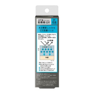 ソフィーナ　ｉＰ　スキンケアＵＶ　０１乾燥しがちな肌環境　ＳＰＦ５０＋　ＰＡ＋＋＋＋