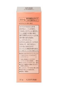 バイタルリッチ ＵＶカットクリーム SPF24 PA+++