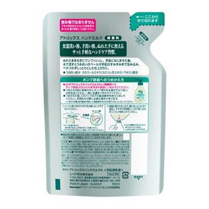 アトリックス　ハンドミルク　無香料　つめかえ用　１６０ｍｌ