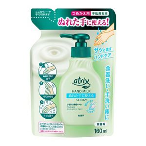 アトリックス　ハンドミルク　無香料　つめかえ用　１６０ｍｌ