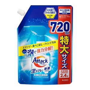 アタック泡スプレー除菌プラス　つめかえ用　７２０ｍｌ