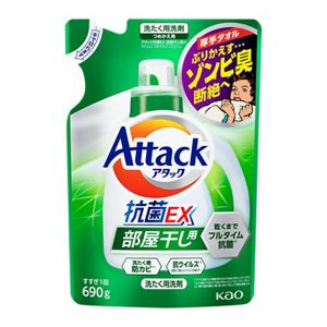 アタック抗菌EX　部屋干し用　つめかえ用６９０ｇ