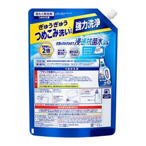 アタック抗菌ＥＸ　つめかえ用　９００ｇ