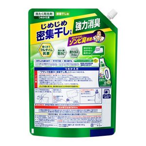 アタック抗菌ＥＸ　部屋干し用　つめかえ用８５０ｇ