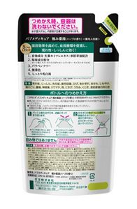 バブ　メディキュア　極み薬湯　ハーブの香り　つめかえ用　２７０ＭＬ