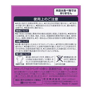 バブ　ラベンダーの香り　２０錠入