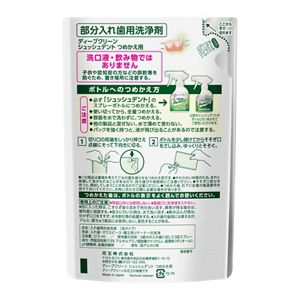 ディープクリーン　シュッシュデント　部分入れ歯用洗浄剤　つめかえ用　２１５ｍｌ