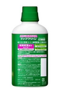 ディープクリーン 薬用液体ハミガキ