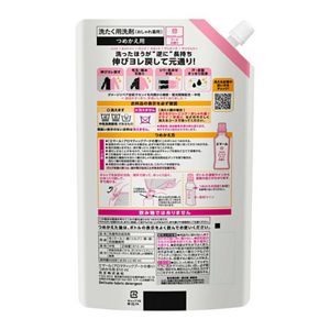 エマール　アロマティックブーケの香り　つめかえ用　８１０ｍｌ