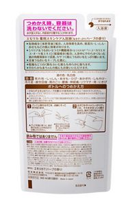 エモリカ 薬用スキンケア入浴液 ハーブの香り ［つめかえ用］