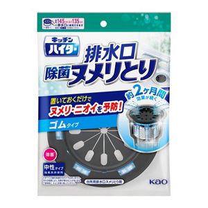 キッチンハイター　除菌ヌメリとり　本体ゴムタイプ