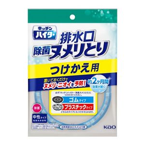 キッチンハイター　除菌ヌメリとり　つけかえ用