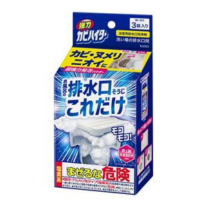 強力カビハイター　排水口そうじこれだけ　３袋入り