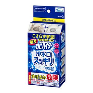 強力カビハイター　排水口そうじこれだけ　３袋入り