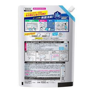 ハミング消臭実感　ホワイトソープの香り　つめかえ用　９８０ＭＬ