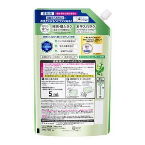 ハミング消臭実感自動投入専用　澄みきったリフレッシュグリーンの香り　７００ｍｌ