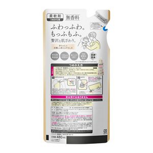 ハミング　無香料　つめかえ用　４８０ｍｌ