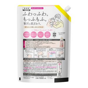 ハミング　フレッシュローズ　スパウトパウチ　１０００ｍｌ