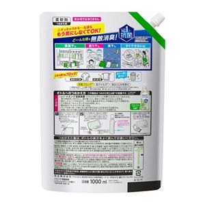 ハミング消臭実感　リフレッシュグリーンの香り　つめかえ用　９８０MＬ