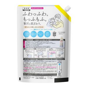 ハミング　フローラルブーケ　スパウトパウチ　１０００ｍｌ