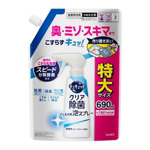 キュキュット　クリア除菌CLEAR泡スプレー　微香性（グレープフルーツの香り）つめかえ用　６９０ｍｌ