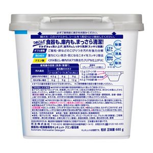 食器洗い乾燥機専用キュキュットクエン酸効果　本体　