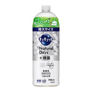 キュキュット　Ｎａｔｕｒａｌ　Ｄａｙｓ＋除菌　無香性　つめかえ用　７００ｍｌ