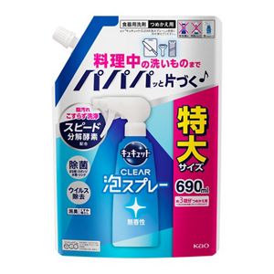 キュキュット　CLEAR泡スプレー　無香性　つめかえ用　６９０ｍｌ