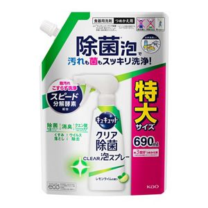 キュキュット　クリア除菌CLEAR泡スプレー　レモンライムの香り　つめかえ用 ６９０ｍｌ