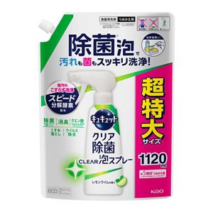 キュキュット　クリア除菌CLEAR泡スプレー　レモンライムの香り　つめかえ用１１２０ｍｌ