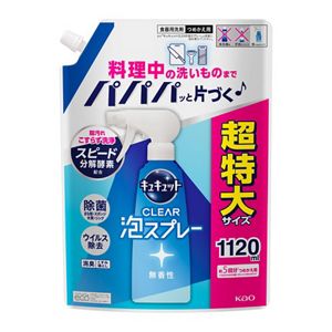 キュキュット　CLEAR泡スプレー　無香性　つめかえ用　１１２０ｍｌ