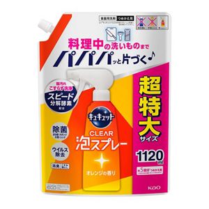 キュキュット　CLEAR泡スプレー　オレンジの香り　つめかえ用　１１２０ｍｌ