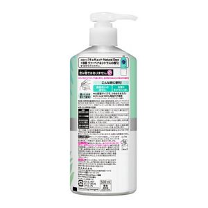 キュキュット　Ｎａｔｕｒａｌ　Ｄａｙｓ＋除菌　ヴァーベナ＆シトラスの香り　ポンプ　５００ｍｌ